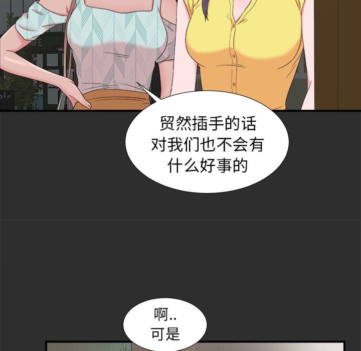 菜鸟扫美记 菜鸟扫美记：第23话