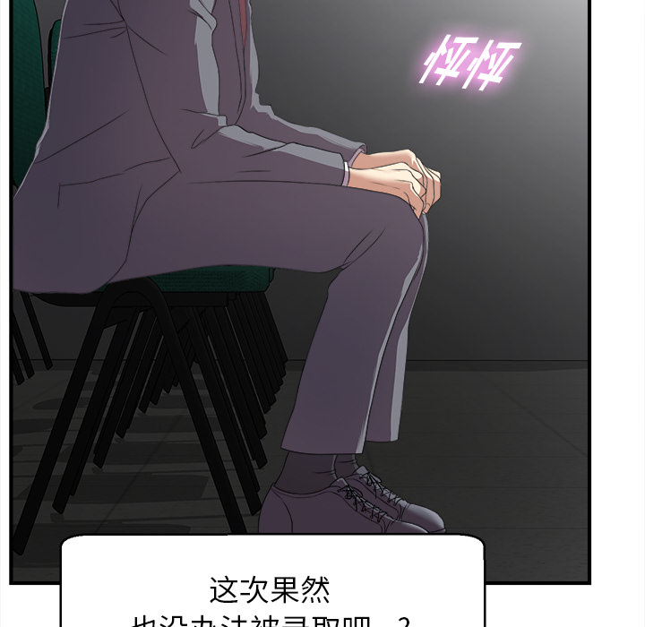 菜鸟扫美记 菜鸟扫美记:第1话