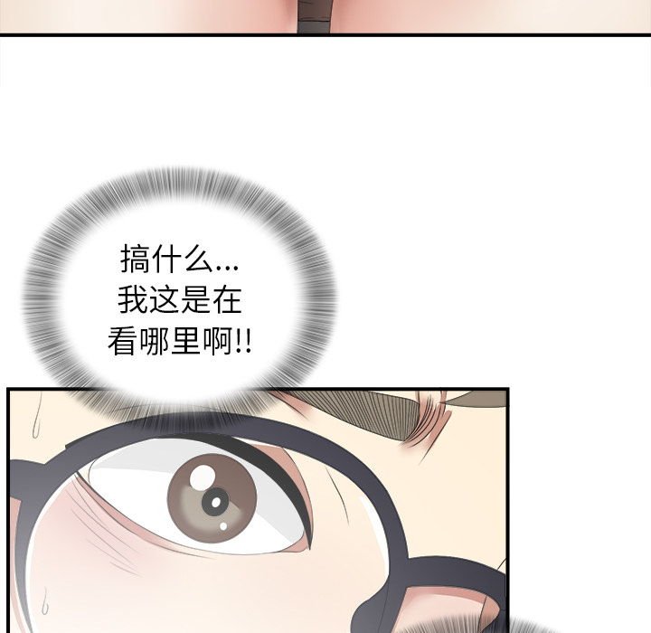 菜鸟扫美记 菜鸟扫美记:第1话