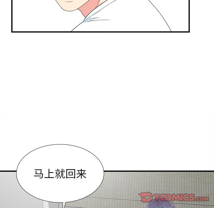 菜鸟扫美记 菜鸟扫美记：第24话
