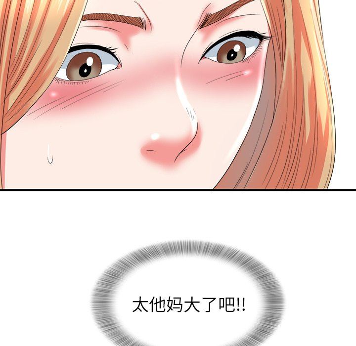 菜鸟扫美记 菜鸟扫美记：第20话