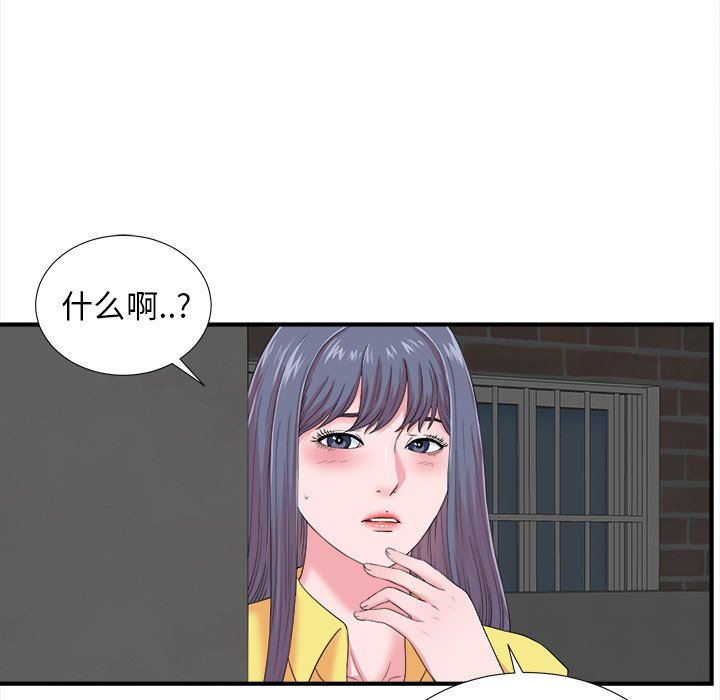 菜鸟扫美记 菜鸟扫美记：第23话