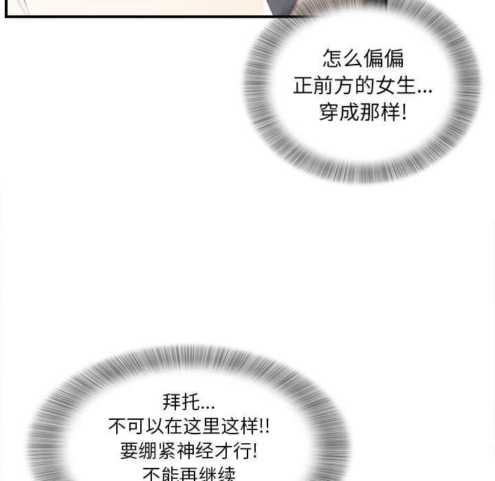 菜鸟扫美记 菜鸟扫美记:第1话