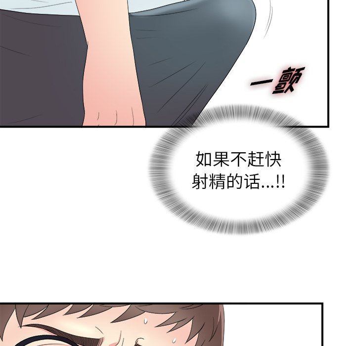 菜鸟扫美记 菜鸟扫美记：第24话