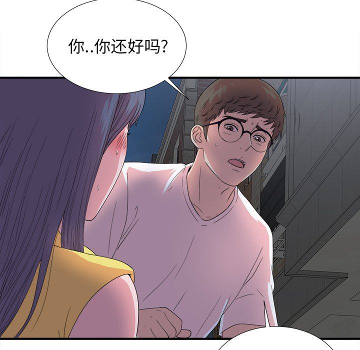 菜鸟扫美记 菜鸟扫美记：第23话