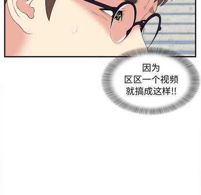 菜鸟扫美记 菜鸟扫美记:第8话