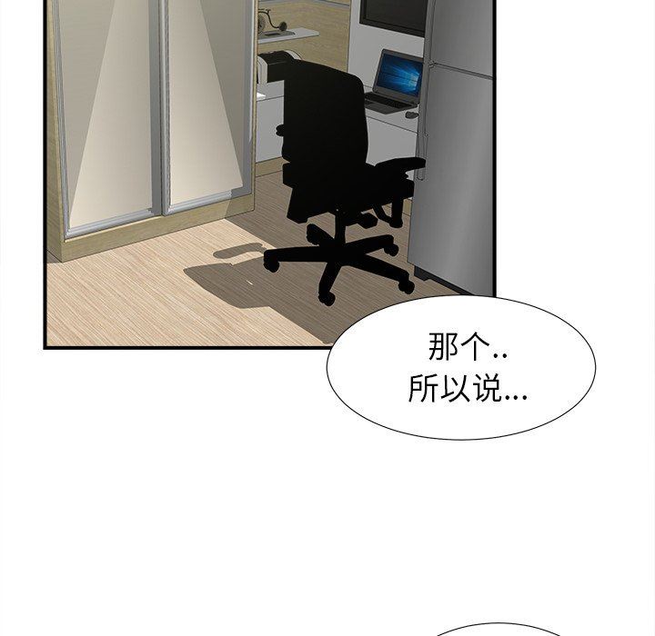 菜鸟扫美记 菜鸟扫美记：第23话