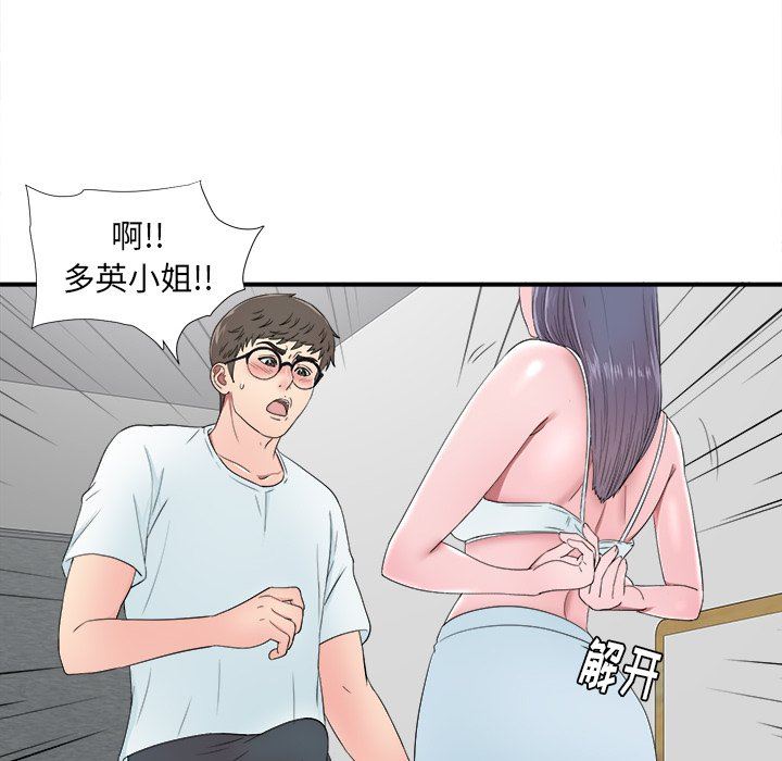 菜鸟扫美记 菜鸟扫美记：第24话