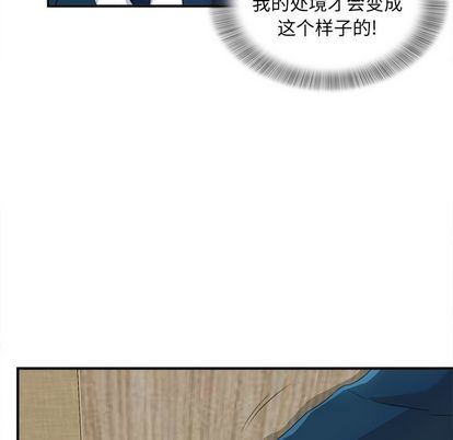 菜鸟扫美记 菜鸟扫美记:第8话