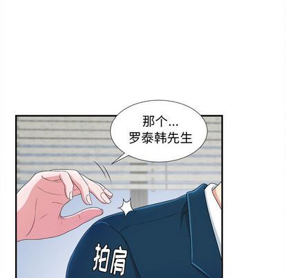 菜鸟扫美记 菜鸟扫美记:第8话