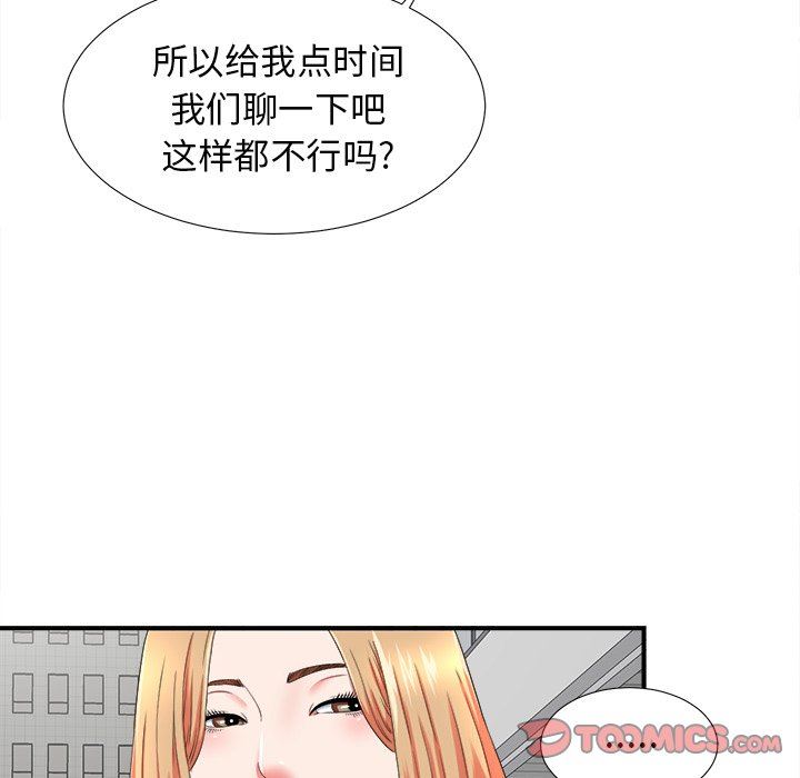 菜鸟扫美记 菜鸟扫美记：第20话