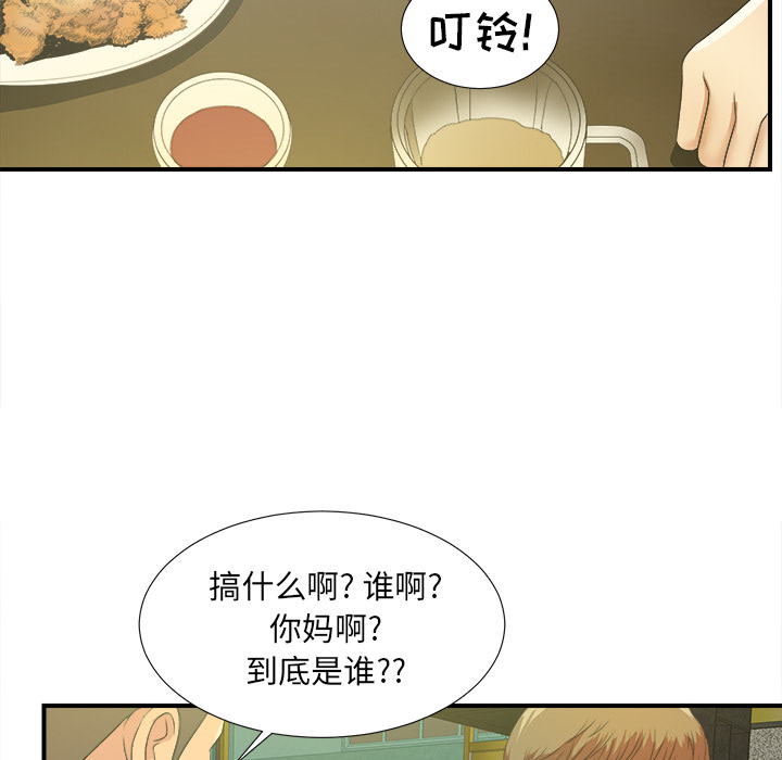 菜鸟扫美记 菜鸟扫美记:第1话
