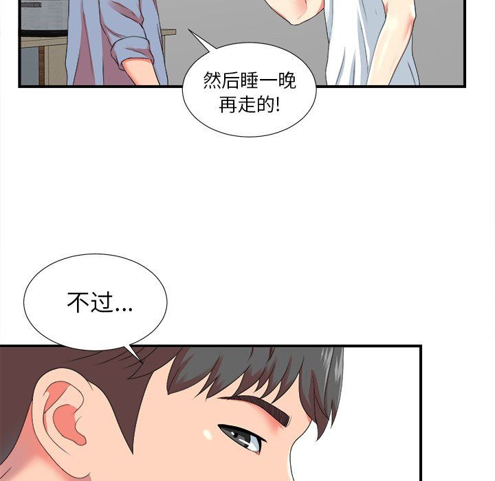 菜鸟扫美记 菜鸟扫美记：第20话
