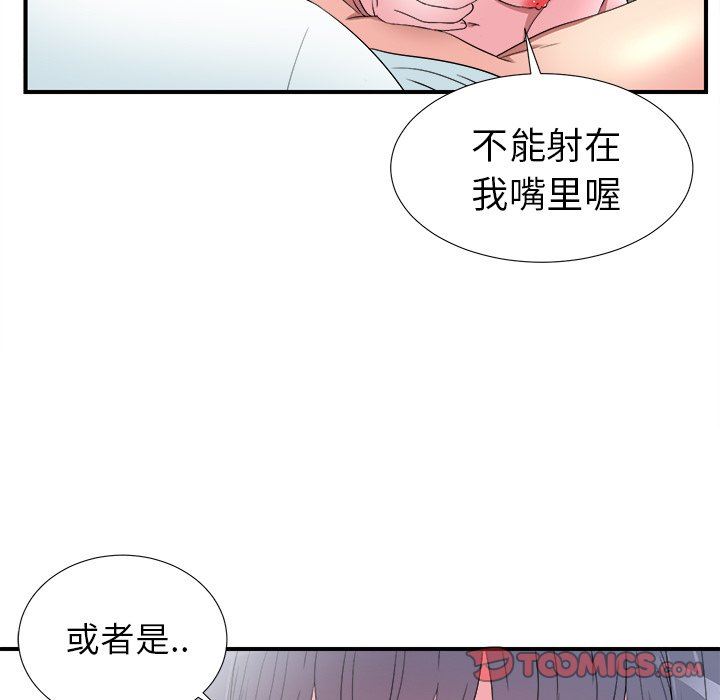 菜鸟扫美记 菜鸟扫美记：第26话