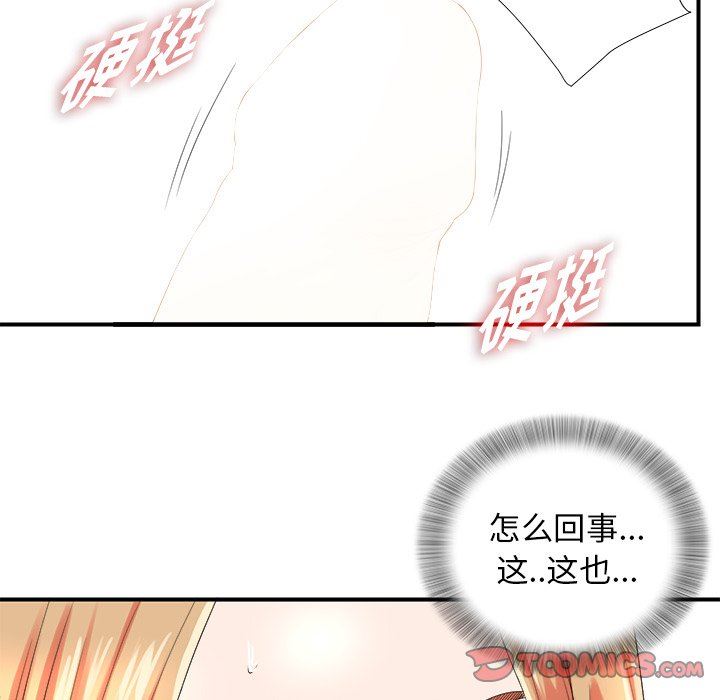 菜鸟扫美记 菜鸟扫美记：第20话