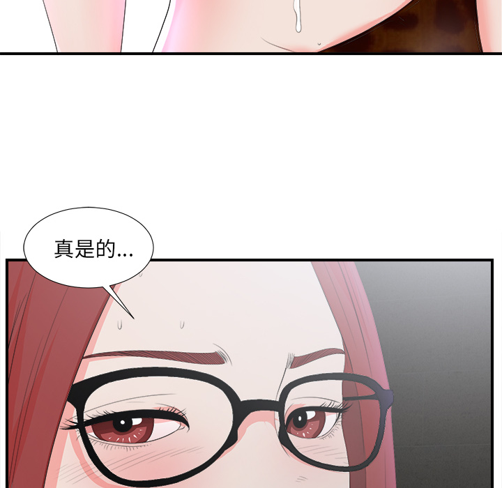 菜鸟扫美记 菜鸟扫美记:第1话