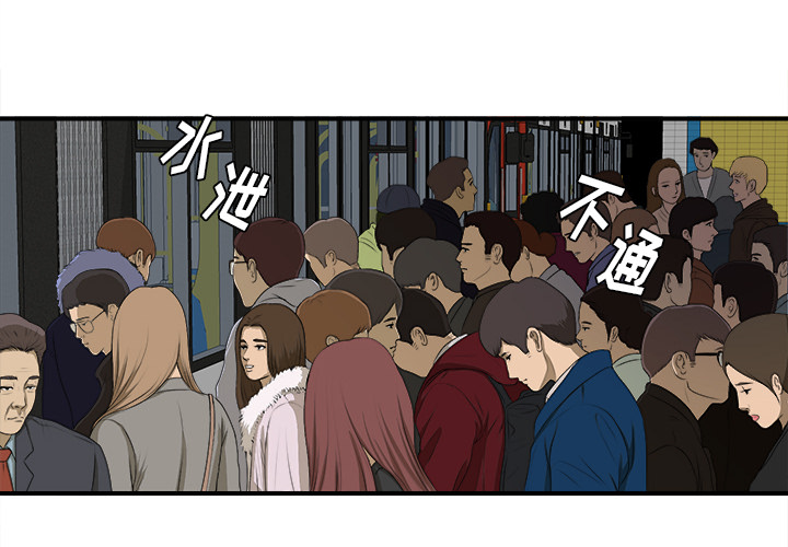 菜鸟扫美记 菜鸟扫美记:第1话