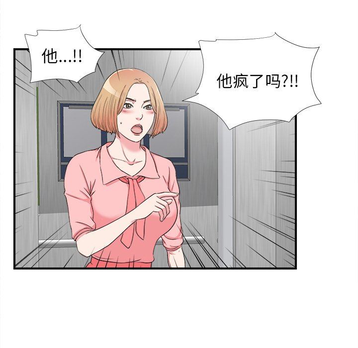 菜鸟扫美记 菜鸟扫美记：第27话