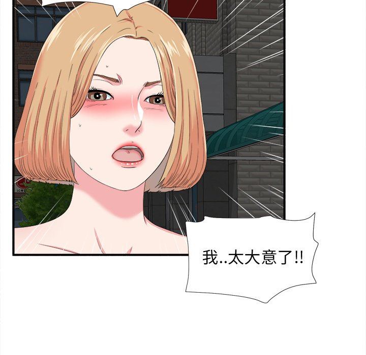 菜鸟扫美记 菜鸟扫美记：第23话