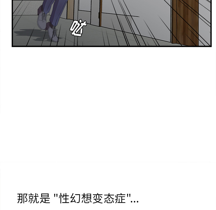 菜鸟扫美记 菜鸟扫美记:第1话