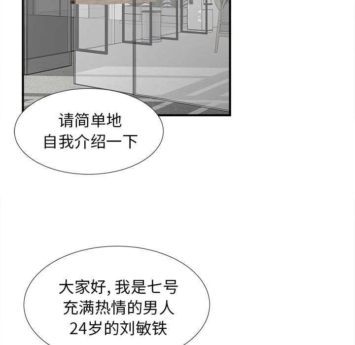 菜鸟扫美记 菜鸟扫美记:第1话