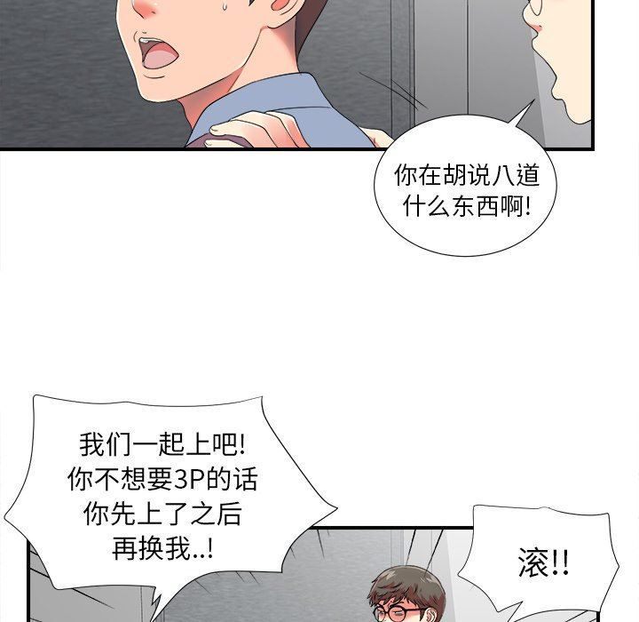 菜鸟扫美记 菜鸟扫美记：第20话