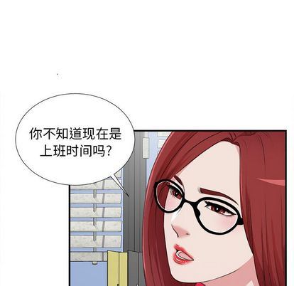 菜鸟扫美记 菜鸟扫美记:第8话