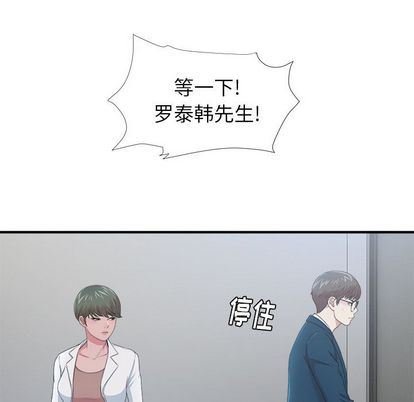 菜鸟扫美记 菜鸟扫美记:第8话