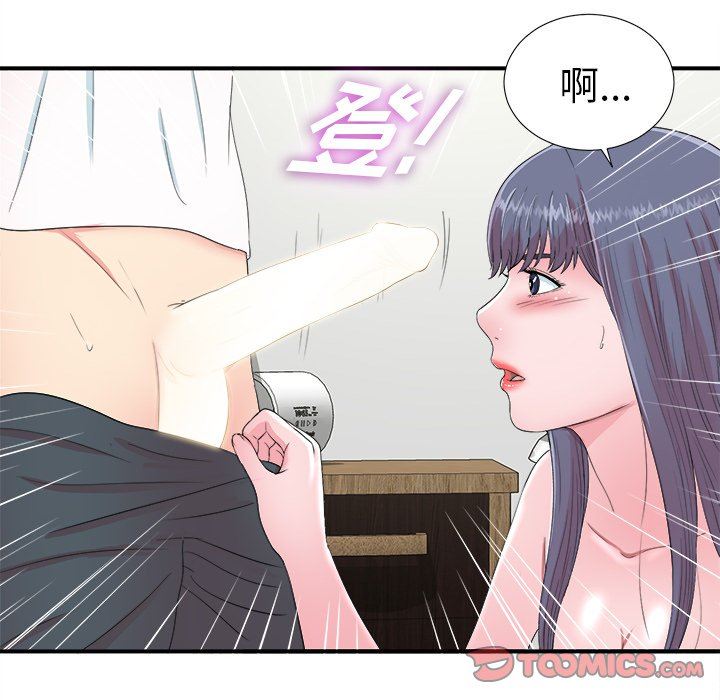 菜鸟扫美记 菜鸟扫美记：第24话