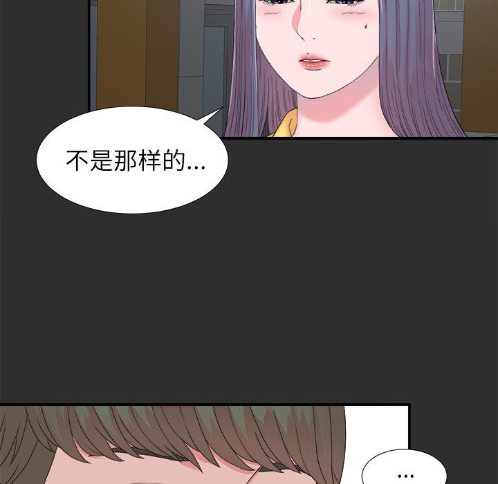 菜鸟扫美记 菜鸟扫美记：第23话