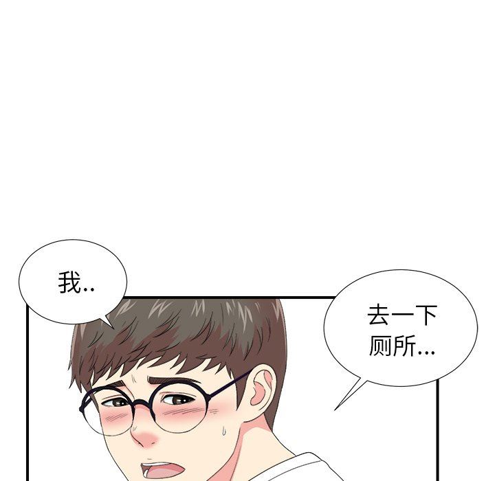 菜鸟扫美记 菜鸟扫美记：第24话