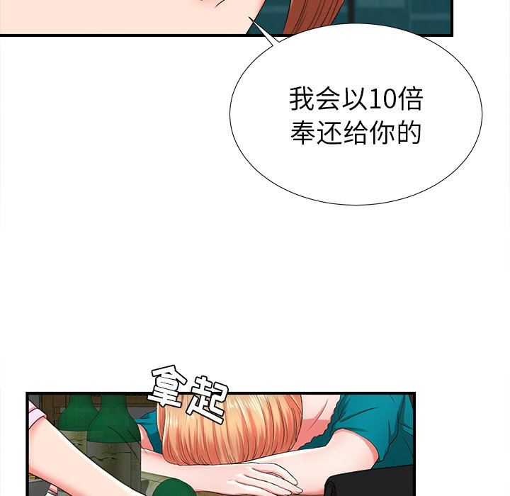 菜鸟扫美记 菜鸟扫美记：第20话