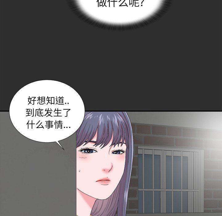 菜鸟扫美记 菜鸟扫美记：第23话