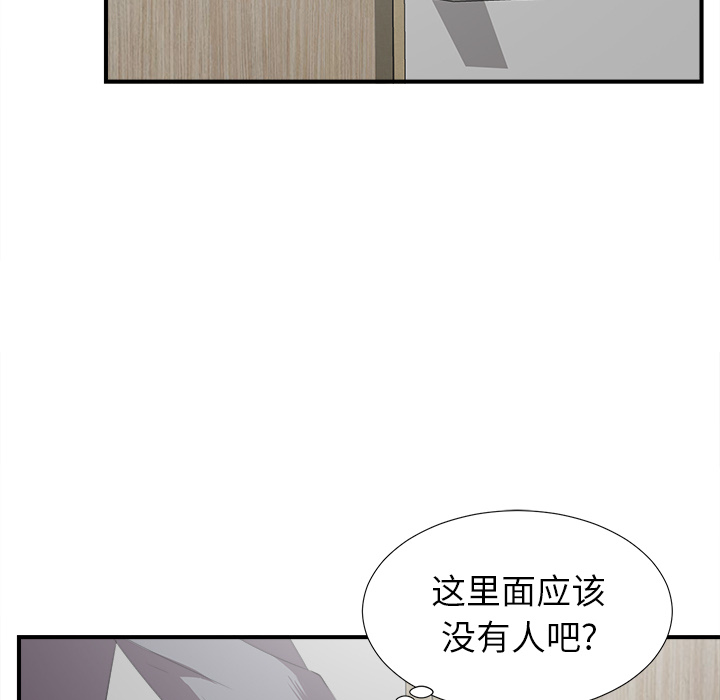 菜鸟扫美记 菜鸟扫美记:第1话