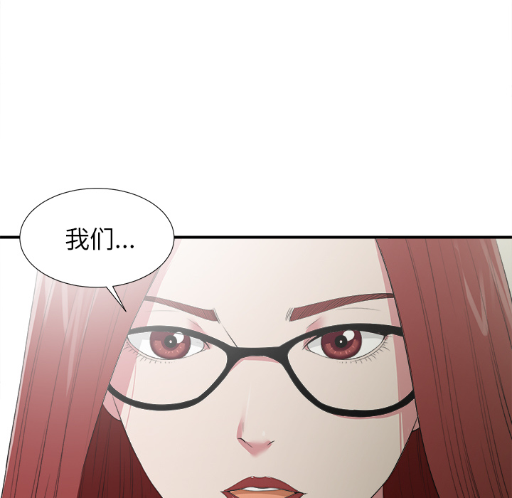 菜鸟扫美记 菜鸟扫美记:第1话
