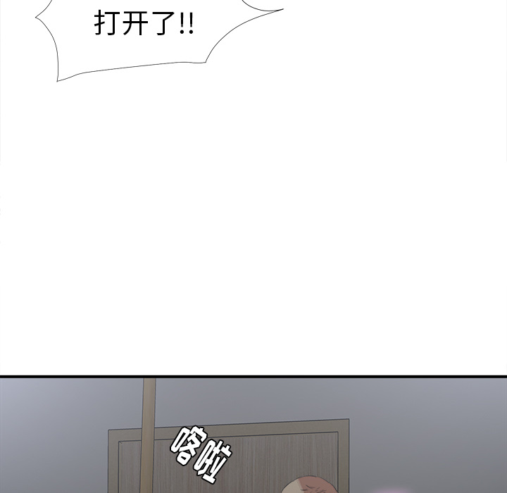 菜鸟扫美记 菜鸟扫美记:第1话