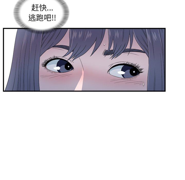 菜鸟扫美记 菜鸟扫美记：第23话