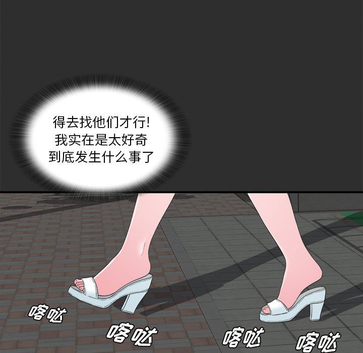 菜鸟扫美记 菜鸟扫美记：第23话