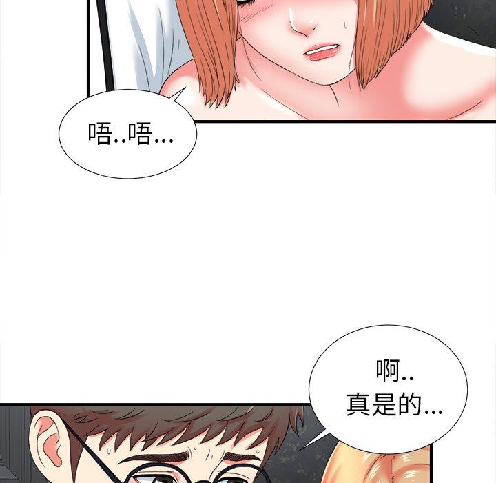 菜鸟扫美记 菜鸟扫美记：第20话