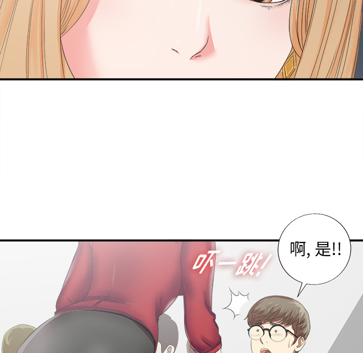 菜鸟扫美记 菜鸟扫美记:第1话