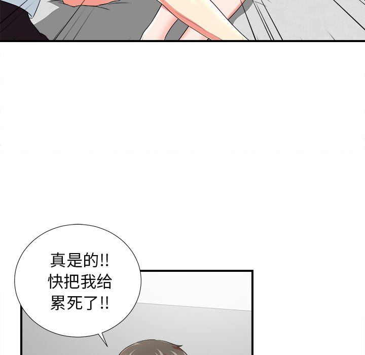 菜鸟扫美记 菜鸟扫美记：第20话