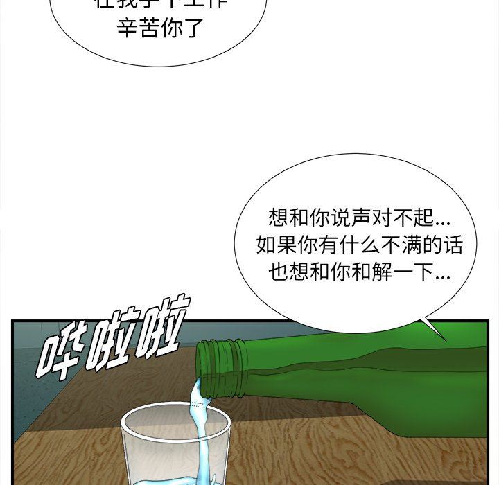 菜鸟扫美记 菜鸟扫美记：第20话