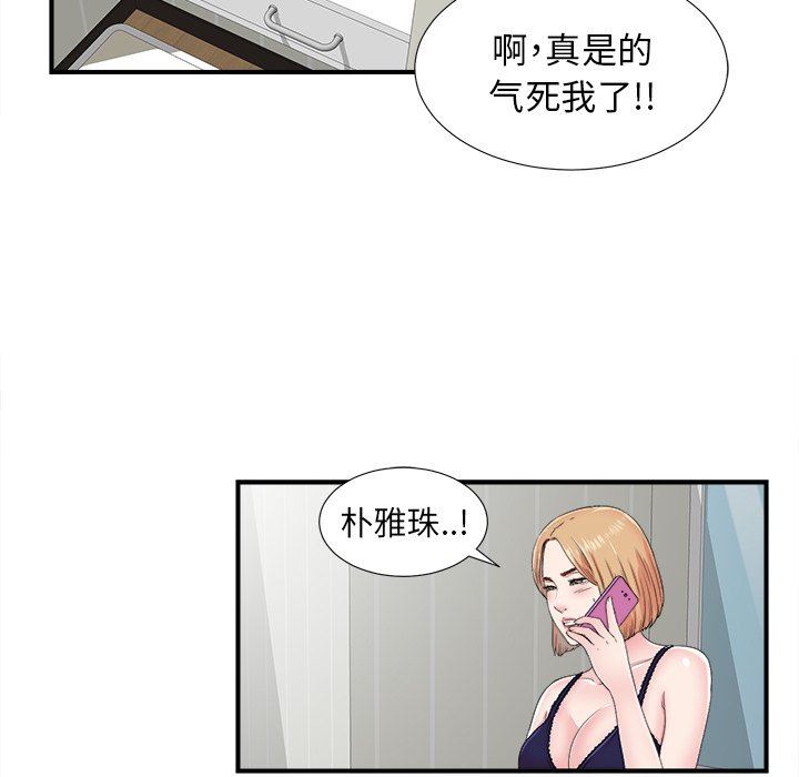 菜鸟扫美记 菜鸟扫美记：第24话