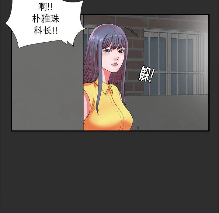 菜鸟扫美记 菜鸟扫美记：第23话