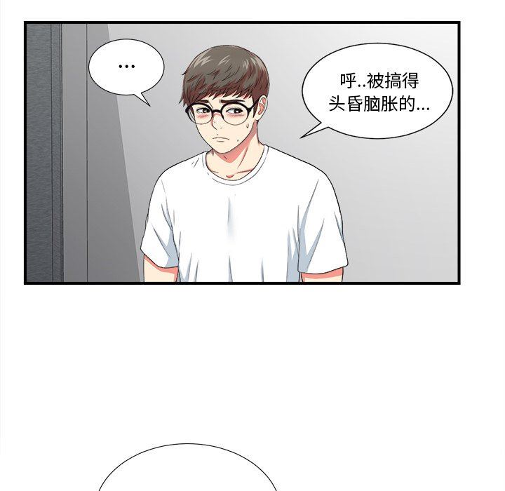 菜鸟扫美记 菜鸟扫美记：第20话