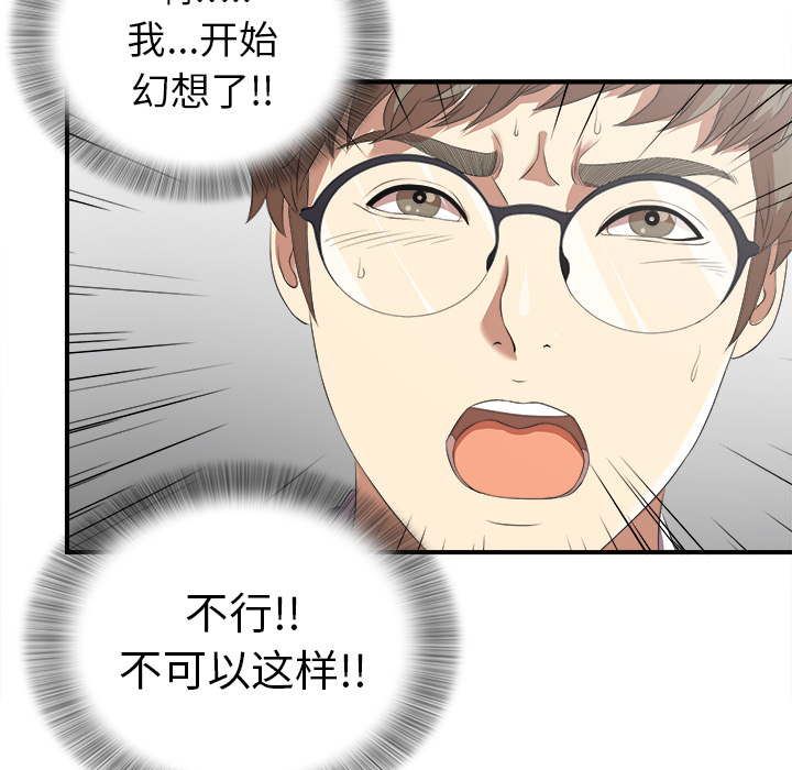 菜鸟扫美记 菜鸟扫美记:第1话