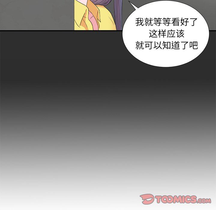 菜鸟扫美记 菜鸟扫美记：第23话