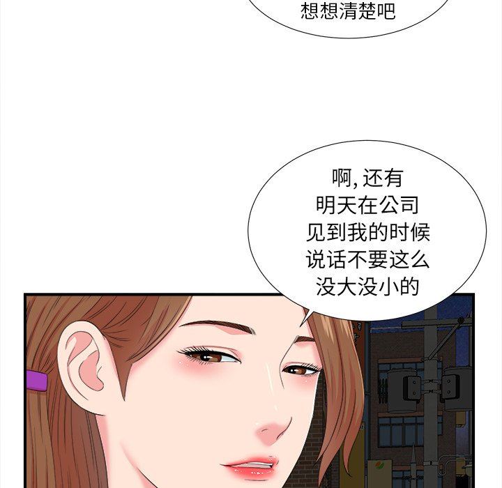 菜鸟扫美记 菜鸟扫美记：第23话