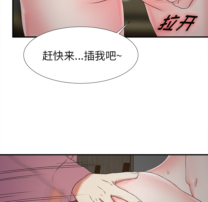 菜鸟扫美记 菜鸟扫美记:第1话