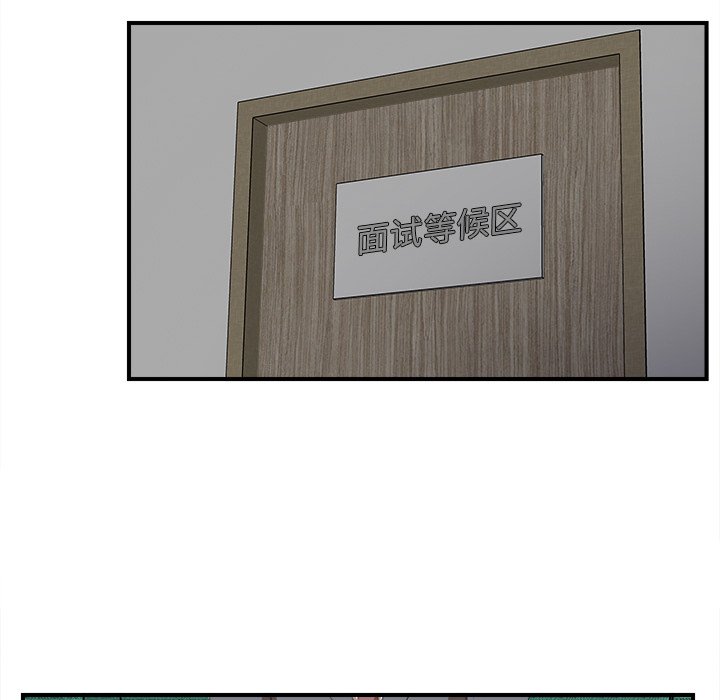 菜鸟扫美记 菜鸟扫美记:第1话